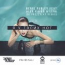 Denis Rublev feat Alex Kafer & Lera - Я у твоих ног (Dj Prezzplay cover mix)