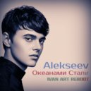 Alekseev - Океанами Стали
