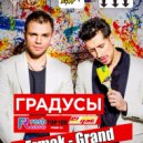 Градусы Nirvana vs Грибы Rick Ross feat. Kolya Dark - Кто ты (Ermak Grand Mash Up ) ((Ermak Grand Mash Up Mix))