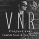 VNR - Сладкий кекс (Twinkle Sound & Den Dance Remix) [2016] ()