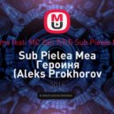 Carla\'s Dreams feat. MC Zali & Midi Culture - Sub Pielea Mea Героиня (Aleks Prokhorov mix)