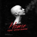 HOMIE - Курит легкие винстон (Original Mix)