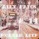 Alex Pafos - Модный Deep # 14