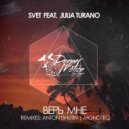 Svet feat. Julia Turano - Верь Мне