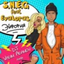 S.N.E.G feat. EvaLoras - Эйфория (DJ Vadim Adamov Remix)