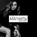 Луна - Магниты