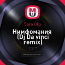 Sara Oks - Нимфомания