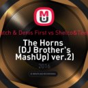 DJ Katch & Denis First vs Shelco&Teenwolf - The Horns (DJ Brother\'s MashUp) ver.2) ((DJ Brother\'s MashUp) ver.2)