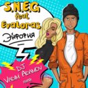 S.N.E.G feat. EvaLoras - Эйфория (DJ Vadim Adamov remix)