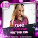 Ханна - Без тебя я не могу (Dj Andrey Sanin Extended Mix)