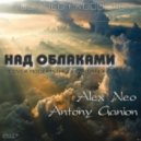 Alex Neo & Antony Ganion - Над облаками (Cover Modern Talking - Taxigirl)