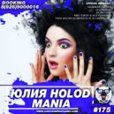 Юлия Holod - Mania (Mike Temoff & Alex Pushkarev Remix) (Radio Edit)