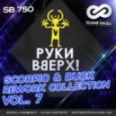 Руки Вверх - Oн тeбя цeлуeт (Scorpio & Duck Sax Rework)