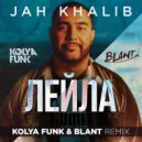 Jah Khalib - Лейла