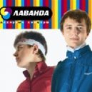 Лаванда - Японский синтезатор