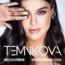 Елена Темникова - Не обвиняй (Anagramma Remix)