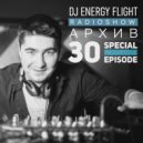 Dj Energy Flight - Архив Radioshow (30 Episode)