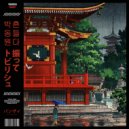 Tobirush - Shakeit ()