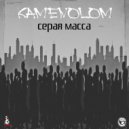 Kamenolom - Серая Масса