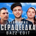Егор Крид vs. Rakurs & Major - Сердцеедка