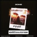 Зомб - Рондо