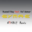 Russell Ray feat. Vol'demar - Бумае
