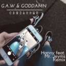 G.A.W & Goddamn - Связанные (Hanny feat. Mr. Jeyms Remix)
