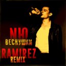 NЮ - Веснушки