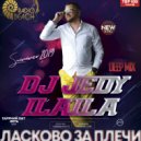 DJ JEDY feat ILAILA - Ласково за плечи