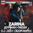 Zarina - Дурман-Океан (DJ JEDY)