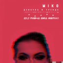 Miko - Девочка в тренде