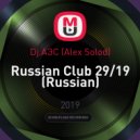 Dj.АЭС (Alex Solod) - Russian Club 29/19