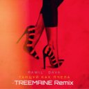 Ramil' & Dava - Танцуй Как Пчела