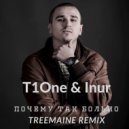 T1One & Inur - Почему Так Больно (TREEMAINE Remix)