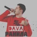 DAVA - Ранила (Alexander Mosolov Remix)