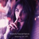 Nastya Kazantseva - Sleeping Life (VIP)