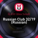 Dj.АЭС (Alex Solod) - Russian Club 32/19