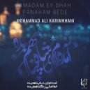 Mohammad Ali Karimkhani - Amadam Ey Shah Panaham Bede