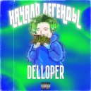 Delloper - Я Молодой (prod. by NIK OG)