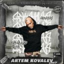 Лигалайз & Dato - Джаная (Artem Kovalev Remix Radio Edit)