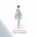 Squlptor feat. Rufa Khanna - Obnimi (Disco Radio Edit)