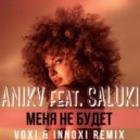 ANIKV feat SALUKI - Меня не будет