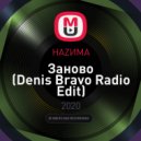 НАZИМА - Заново