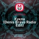 Jah Khalib - Кукла