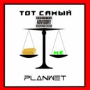 PLANWET - Две дороги / Воспоминания (prod. By badstuff & Nait)