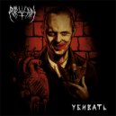 Portvain - Убивать