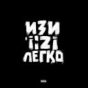 LIL COMET - Не лезьте в хип-хоп!