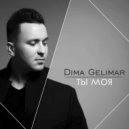 Dima Gelimar - Ты Моя ()