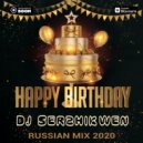 Dj Serzhikwen - Birthday Mix 2020