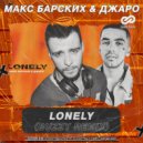 Макс Барских & Джаро - Lonely